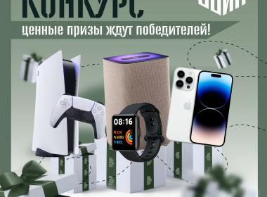 РАЗЫГРЫВАЕМ IPHONE 14 PRO И SONY PLAYSTATION 5