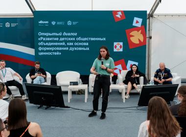 Екатерина Самсонова на форуме «иВолга» рассказала, как Центр «ВОИН» воспитывает новое поколение патриотов