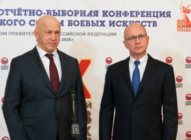 Директор Центра «ВОИН» принял участие в отчетно-выборной конференции Российского Союза боевых искусств