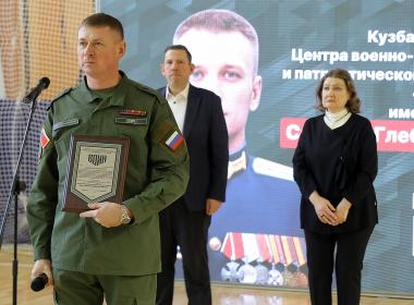 Филиалу Центра «ВОИН» в Кузбассе дано имя участника СВО Глеба Савкина